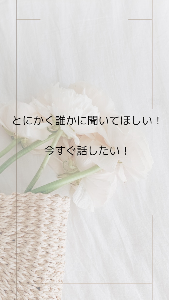 不倫・浮気・恋愛、何でも聞きます 不倫から結婚した恋愛カウンセラー イメージ2