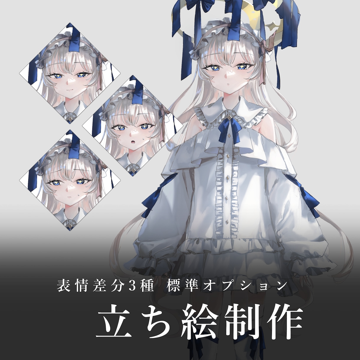 TRPG/ゲーム等の立ち絵制作します 表情差分3種無料　美麗寄り厚塗り風イラスト イメージ1
