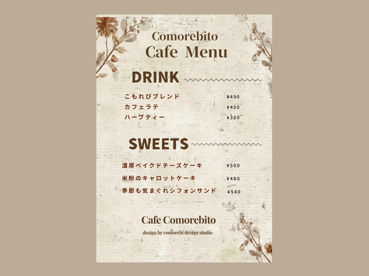 カフェ開業｜ロゴ・Web・印刷物一括サポートします カフェ専門デザイナーが理想のお店作りを丸ごとサポートします イメージ3