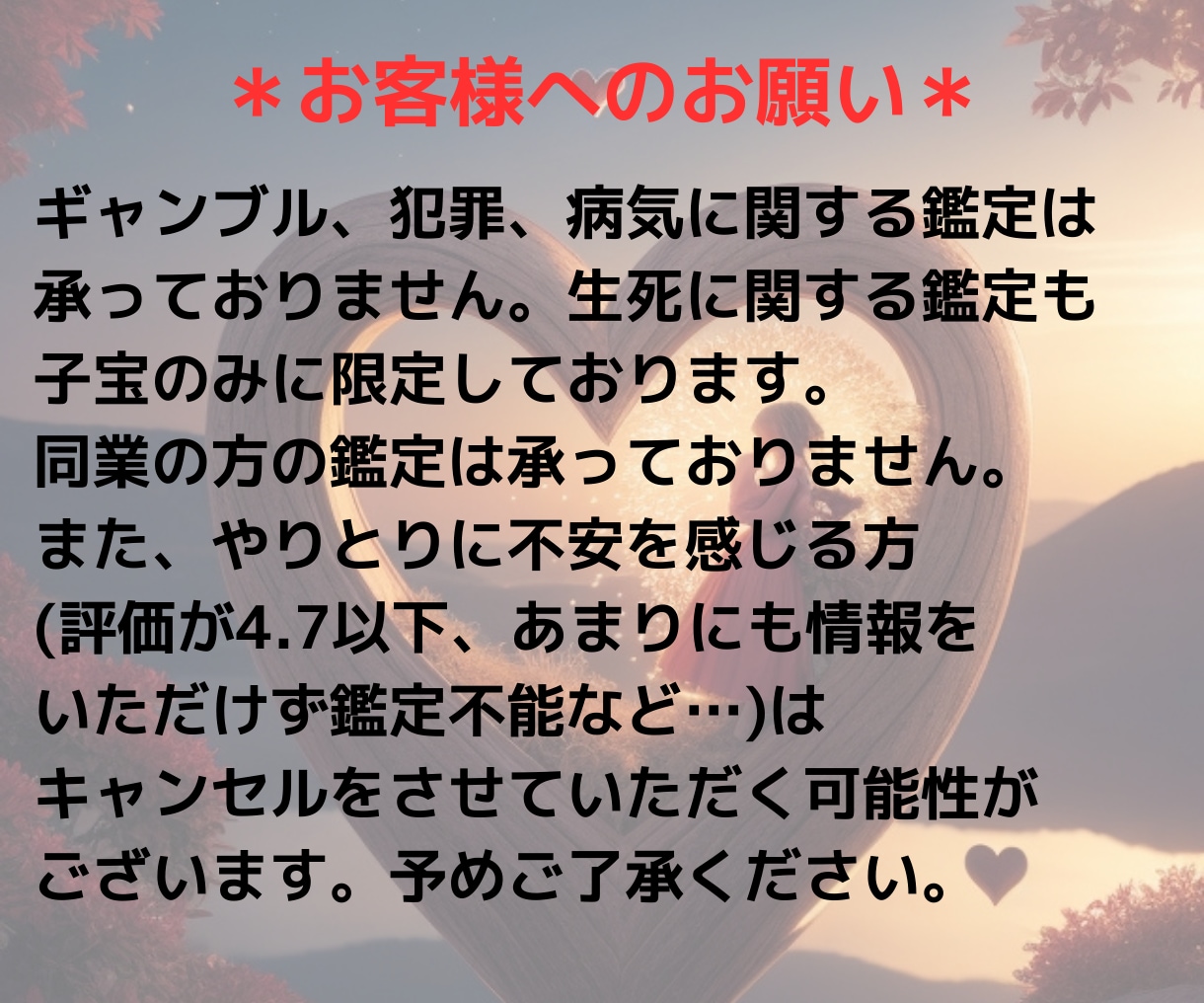 恋愛のお悩みなんでも2つ鑑定します 片想い/復縁/不倫/浮気/略奪/複雑愛/婚活/結婚/離婚など イメージ7