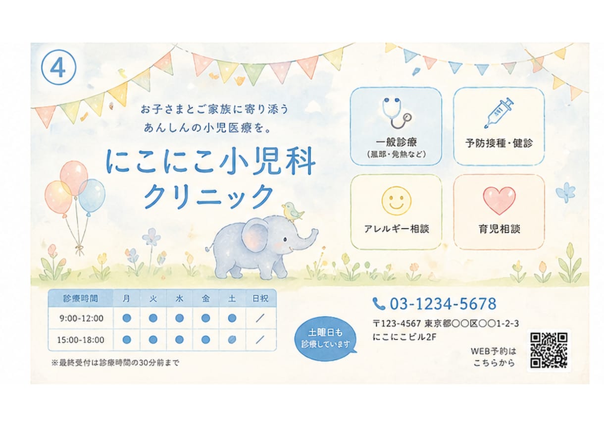 やさしい世界観でチラシ・バナー制作します ふわっと伝わるやさしいデザイン イメージ6