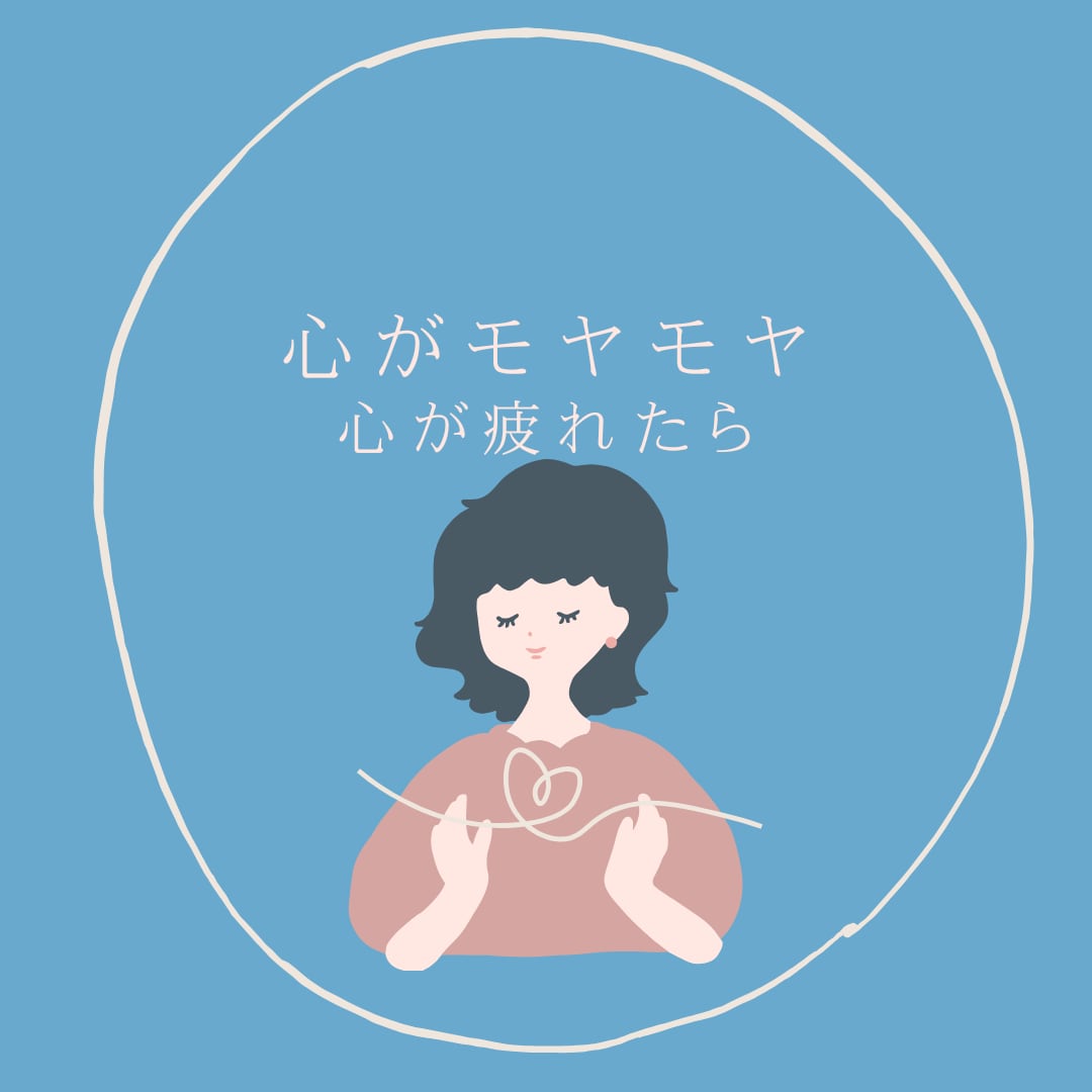 繰り返すネガティブな感情を解放します モヤモヤしてるけど考えがまとまらない、自分でもよく分からない イメージ1