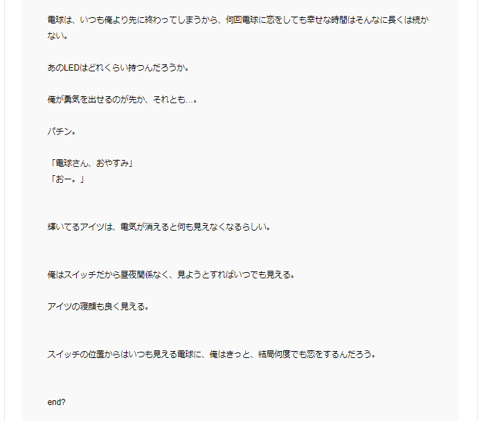BL専用！2000字程度で小説（文章）書きます 読みたいBLがあるのに、書いている人がいないあなたに！ イメージ2