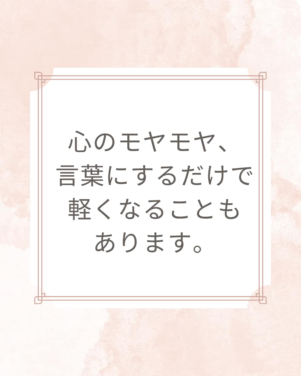 心を軽くするお悩み相談、お受けします ＊あなたの心にそっと寄り添います＊ イメージ4