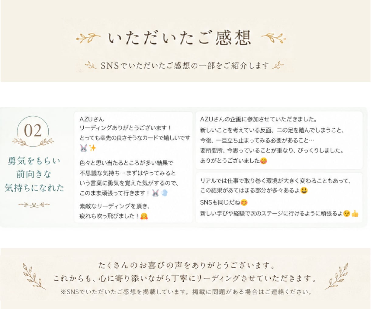 パワハラ・モラハラの悩みをタロットで整理します パワハラ上司との問題を解決した経験があります イメージ3
