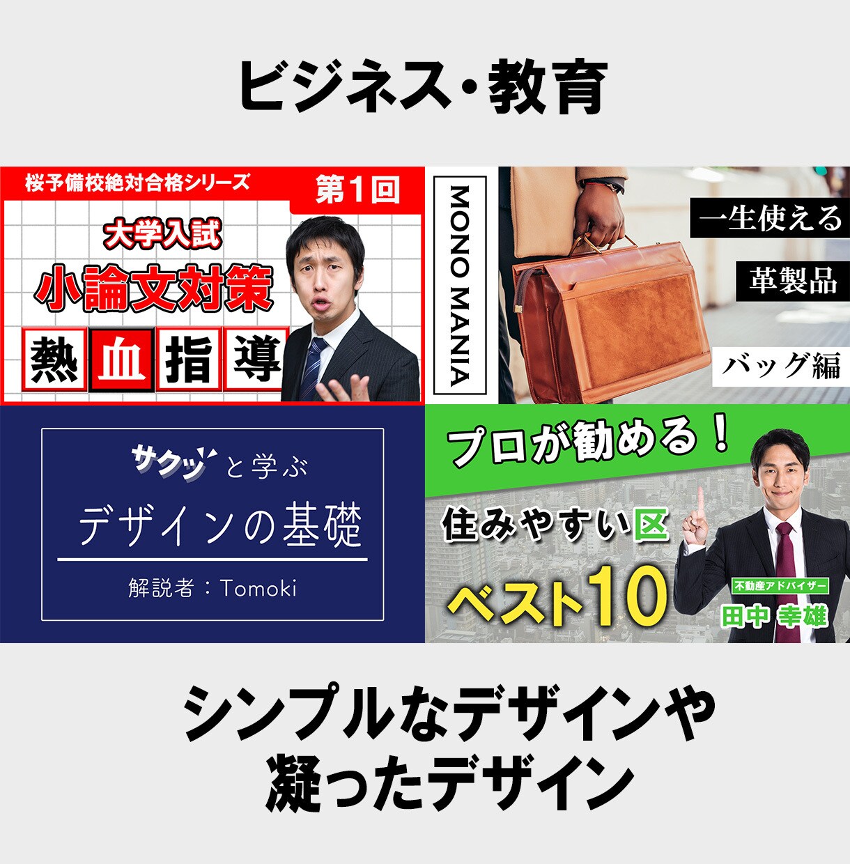 10月末まで！　サムネが1,000円で手に入ります 現役動画投稿者があなたにぴったりのサムネイルをお作りします イメージ10