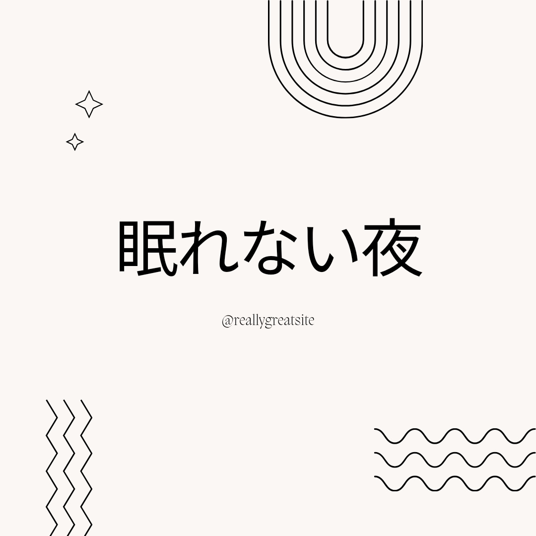 いろんな悩み・愚痴お聞きします ♥癒し♥短時間OK♥もやもや❤ イメージ2