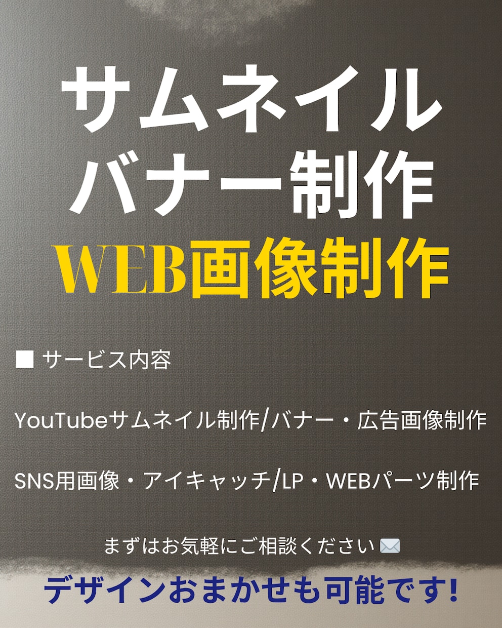 LPなど画像編集をします 集客率UPに勤めさせていただきます！！！！ イメージ1
