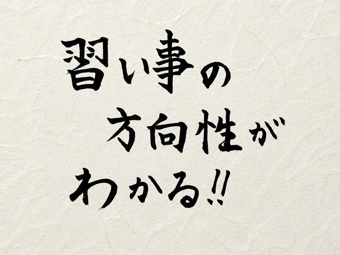 子供を伸ばす近道教えます 東洋気質統計学でプロファイル 我が子が輝く子育てしませんか イメージ1