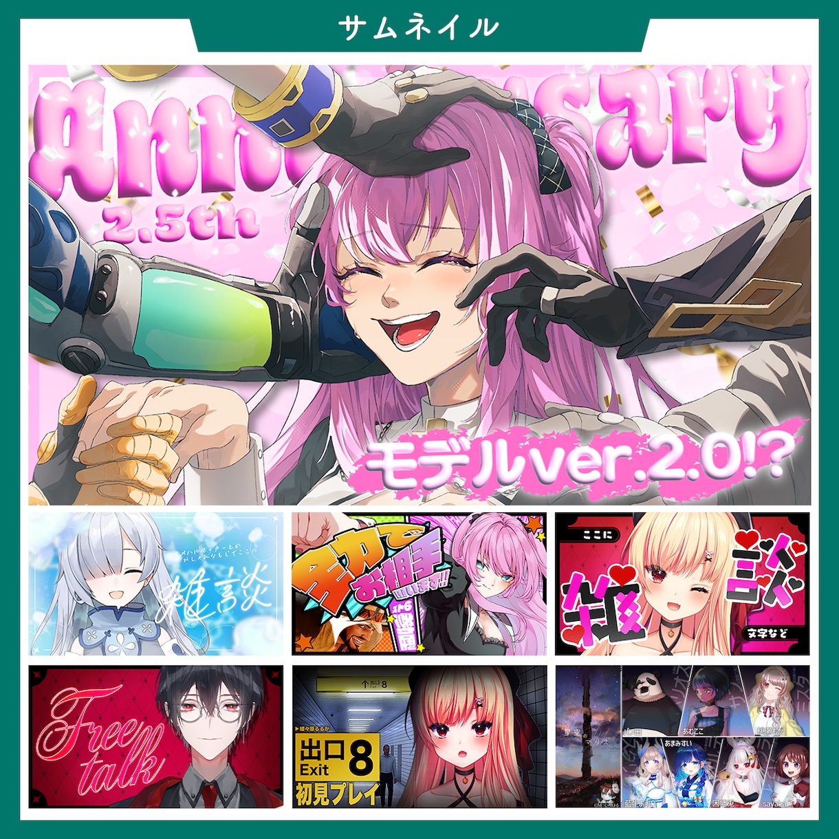 YouTubeのサムネイルや企画画像を制作します 1ヶ月応援セットもございます！ご相談ください！ イメージ6