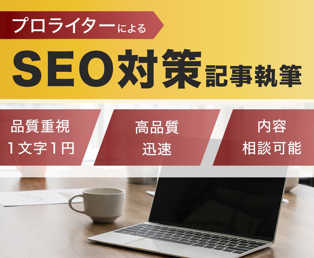 アフィリエイト記事を承ります お客様のサイトに合わせた記事の執筆を致します。SEもO対応！ イメージ1