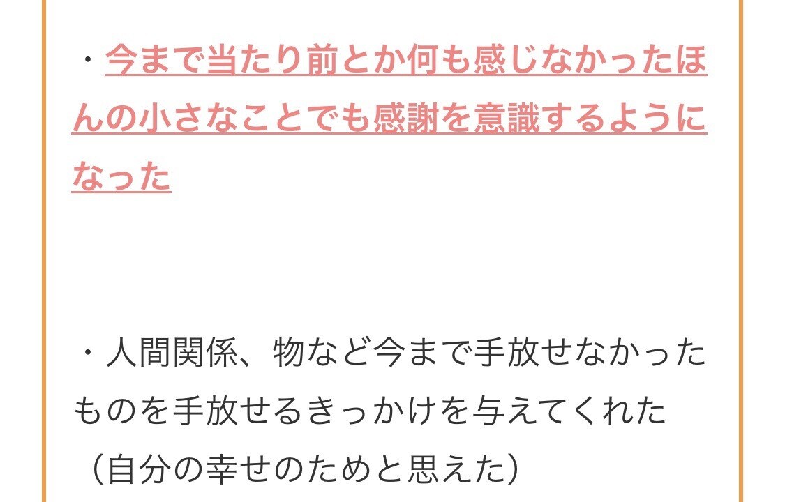 短時間OK！恋愛・結婚・復縁など貴女の願望叶えます 霊感・霊視にて鑑定します。今ある悩みを解決したいあなたへ イメージ3