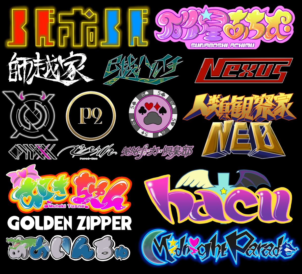 実績150件以上！現役バンドマンがロゴ手描きします メジャー実績あり！バンド・アイドル・Vtuber等なんでも！ イメージ4