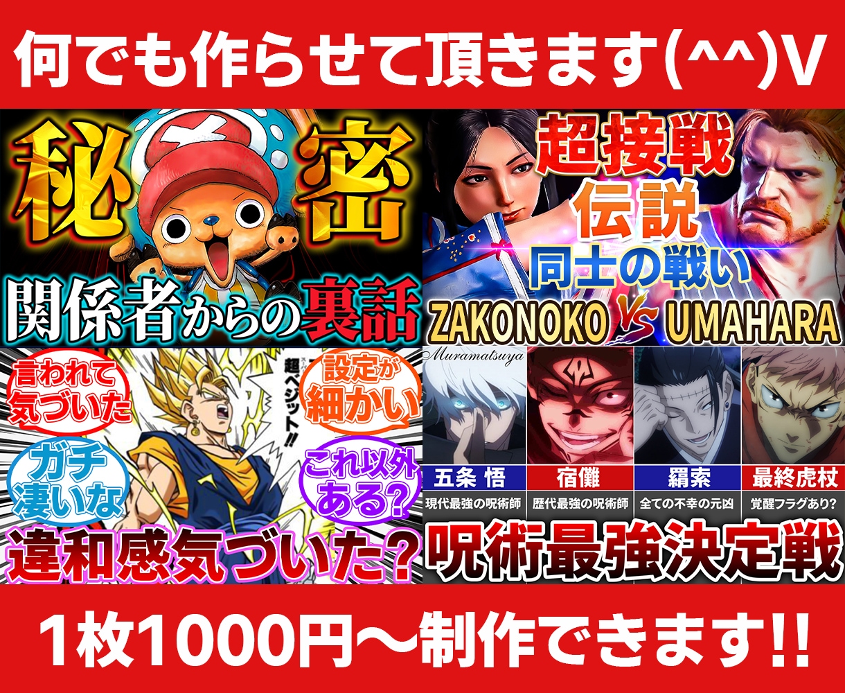 YouTubeサムネイル・バナーなんでも作ります 色んなサムネイル格安で制作します♪オリパ1枚3000円で可能 イメージ3