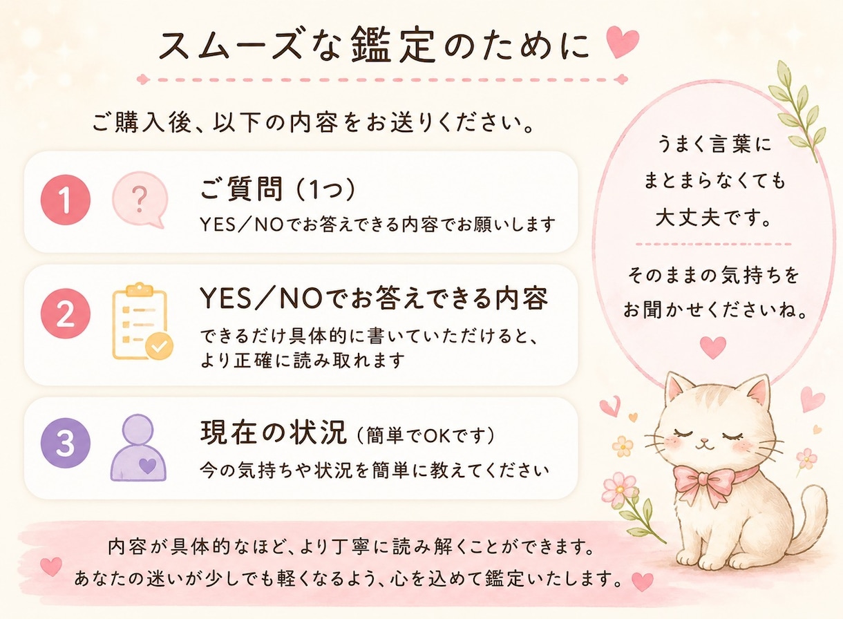 迷いを終わらせたい方へ｜YES/NOで即答します カードとペンデュラムで迷いにYES・NOをお届けします イメージ3