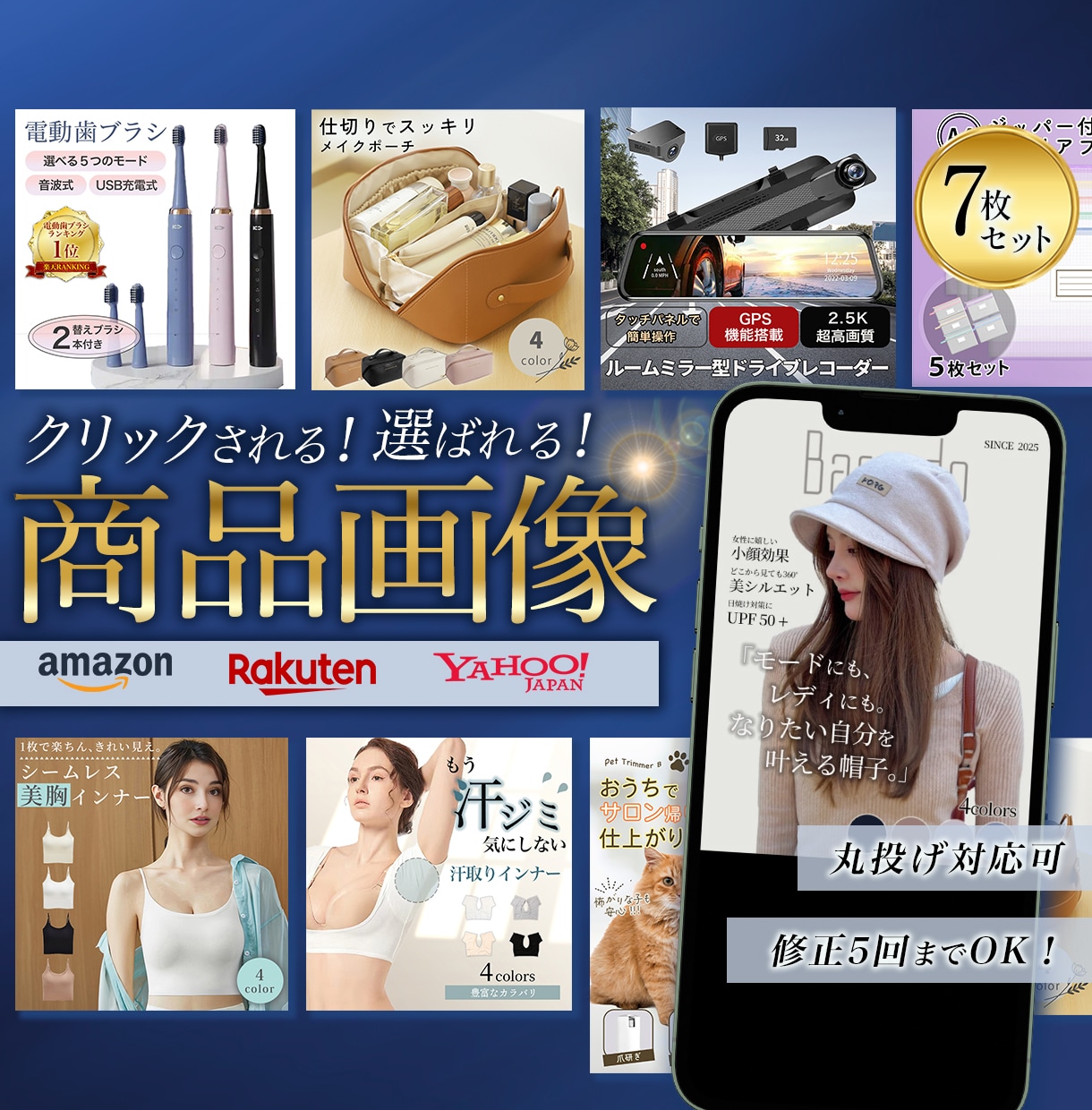 売上につながる商品画像を作成します 「欲しい！」を引き出すデザイン。7枚セットでしっかり魅せます イメージ1