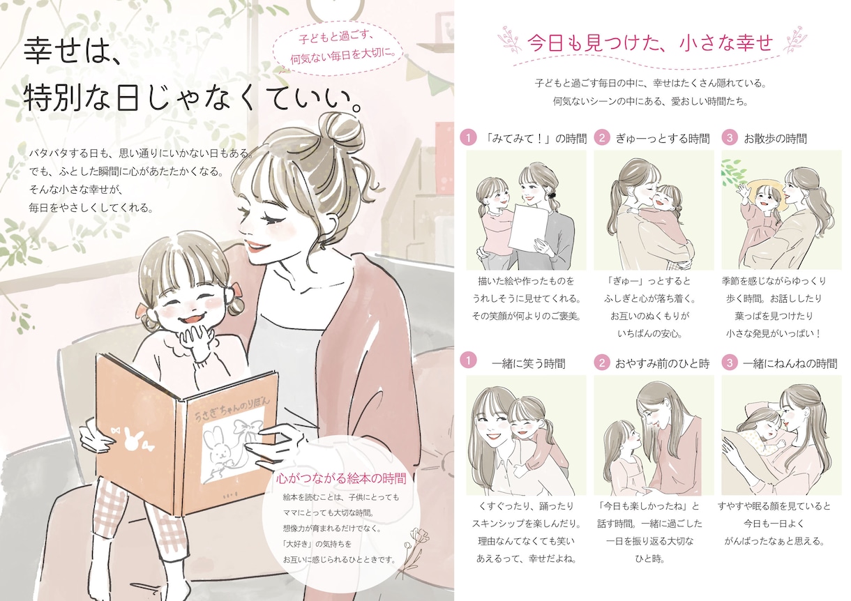 広告・Web・書籍向け｜カットイラスト制作します 美容・ファッション・ライフスタイルに対応 イメージ2