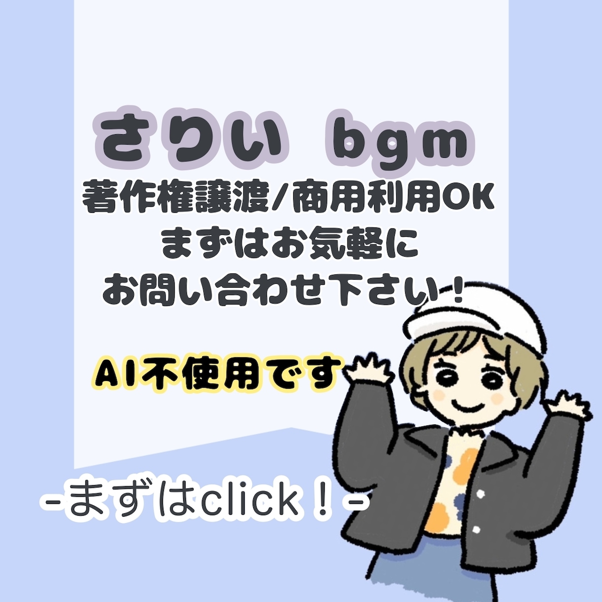 動画や配信スタイルに沿ったぴったりのBGM作ります 自分専用の動画や配信BGMなどをお探しの方！ イメージ1