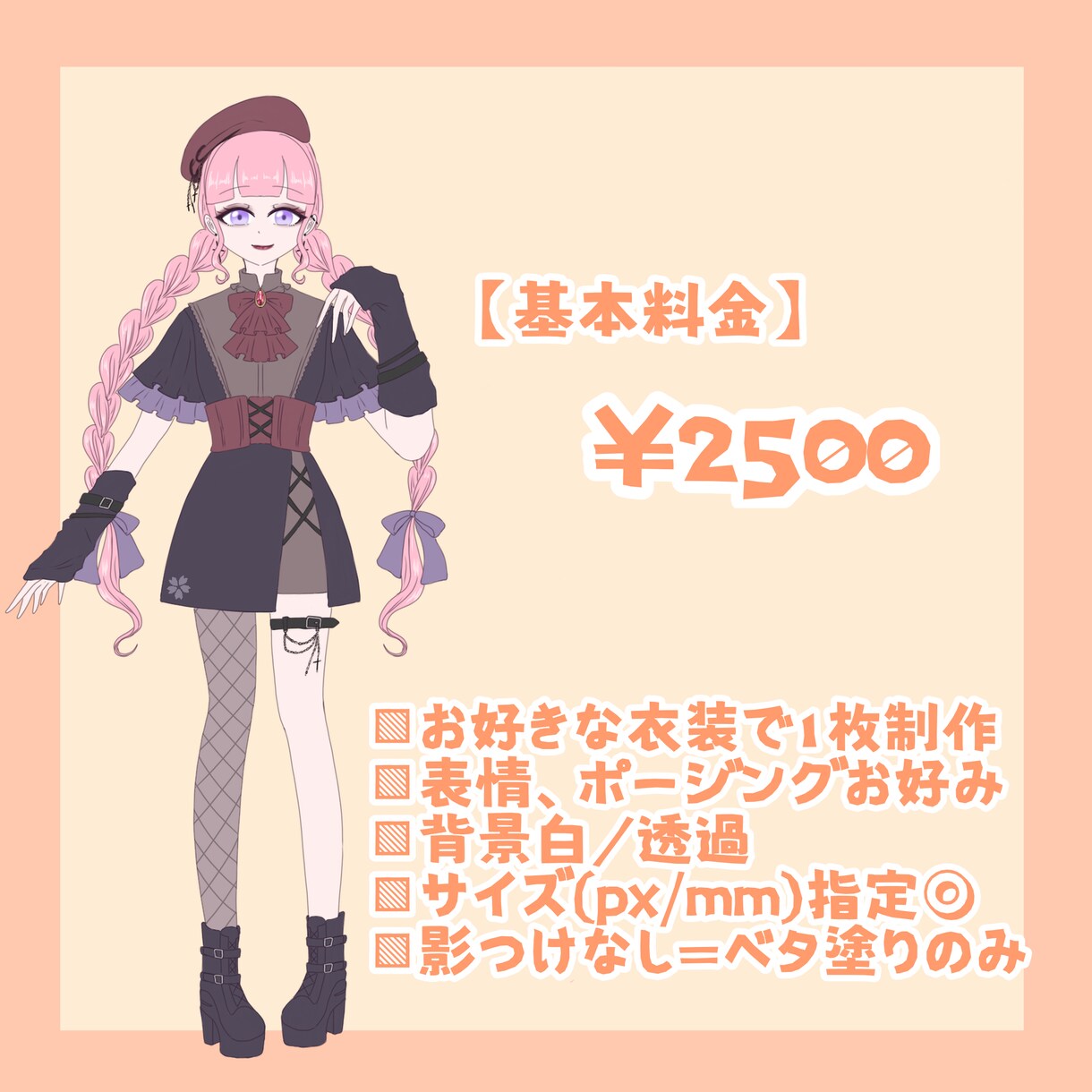 新衣装制作にお役立ち！衣装作成用立ち絵描きます 〈Vtuber/歌い手などのネット活動者様、個人利用大歓迎〉 イメージ3