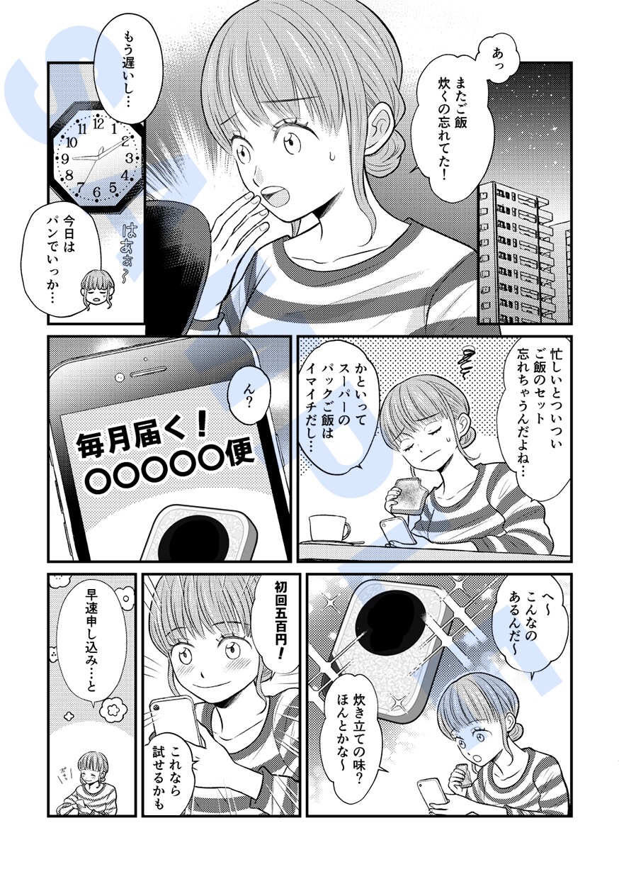 売上直結！ラフ修正無制限の広告漫画制作します 広告代理店実績あり！売上・採用に繋がる漫画を制作します イメージ8