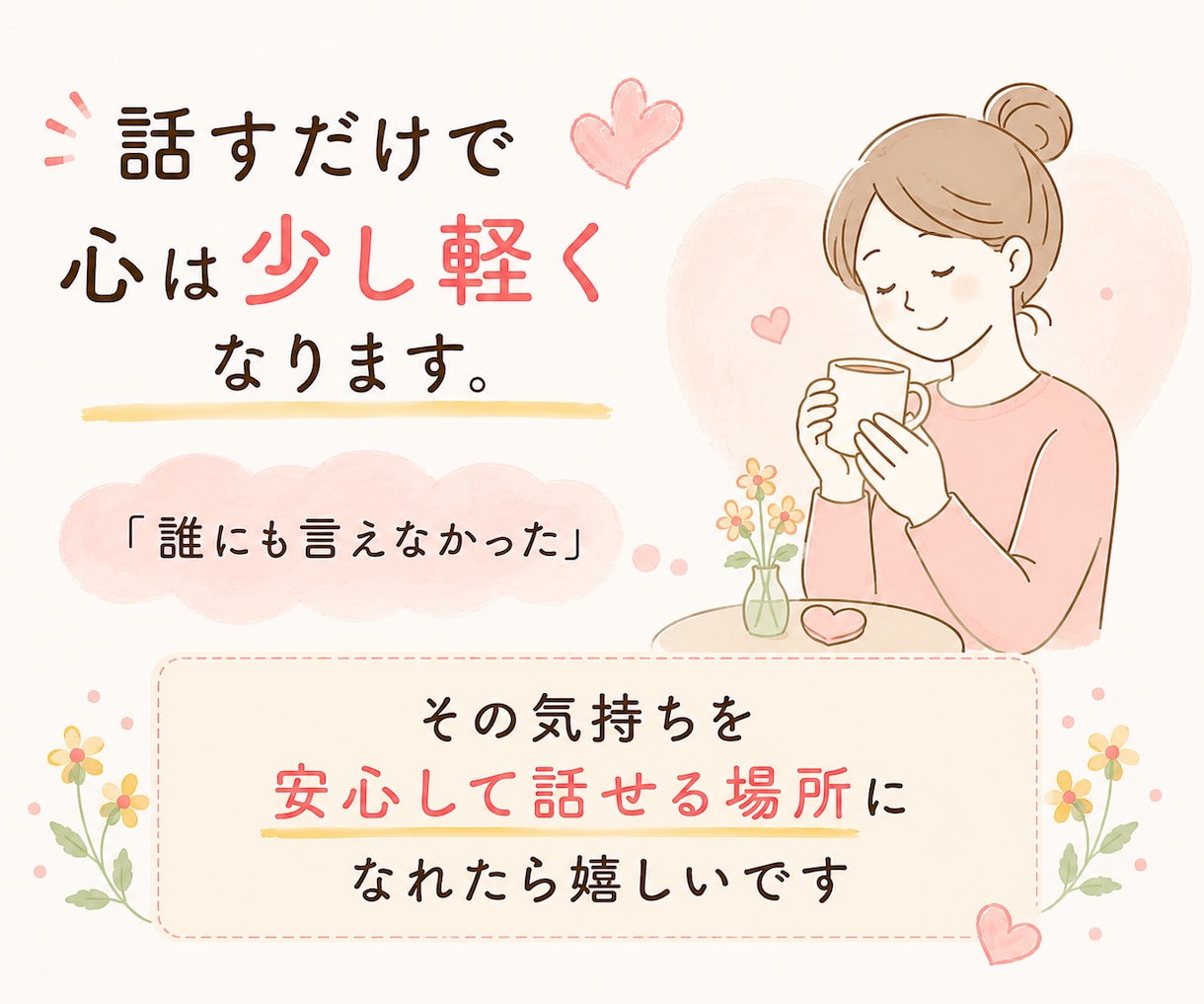 年子3人育児中の元保育士がママのお悩みをお聴きます 妊娠／出産／年子育児／ワンオペ／イヤイヤ期／モンテッソーリ イメージ8