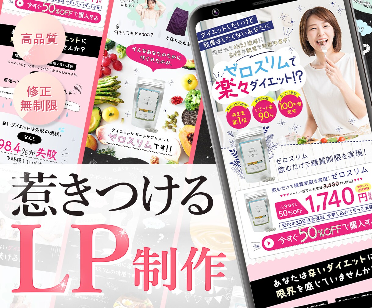 スクロールしたくなるLPを制作いたします 美容／サプリ／不動産／健康／アウトドア／スポーツ／食品 イメージ1