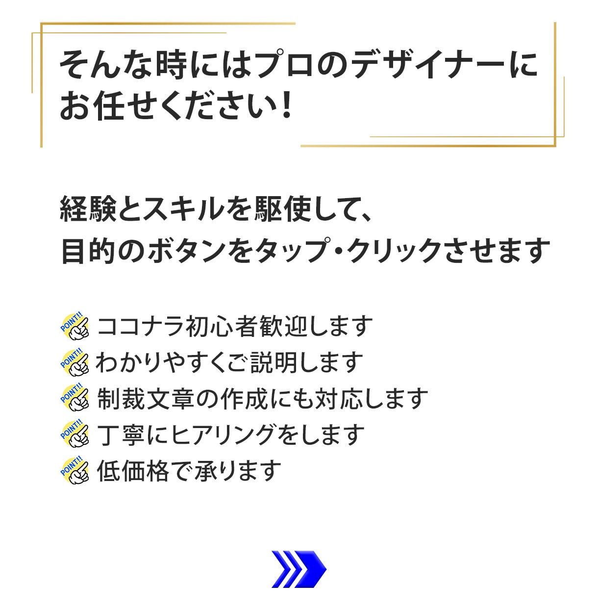 反応率重視のLP制作をします ボタンをタップ・クリックしてもらえるLPを制作します イメージ3
