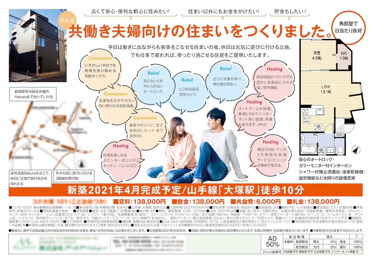 とにかくデザインをお願いしたい方、お手伝いたします 初めてチラシ・名刺など依頼される方大歓迎！ イメージ10
