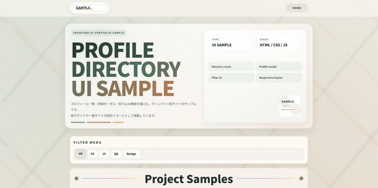 15名対応の爆速プロフ・一覧サイトを制作します 57名管理のシステム開発実績。フィルタ完備の爆速UI イメージ1