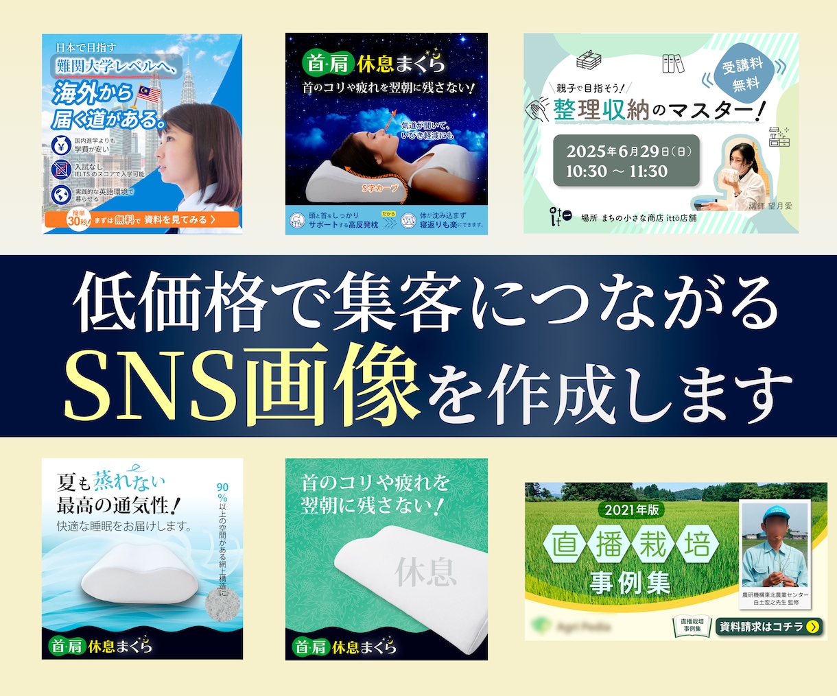 クリックされる！売れる！バナーを作ります 目を惹く！売上につながる！ “戦略的にクリックされる”バナー イメージ2