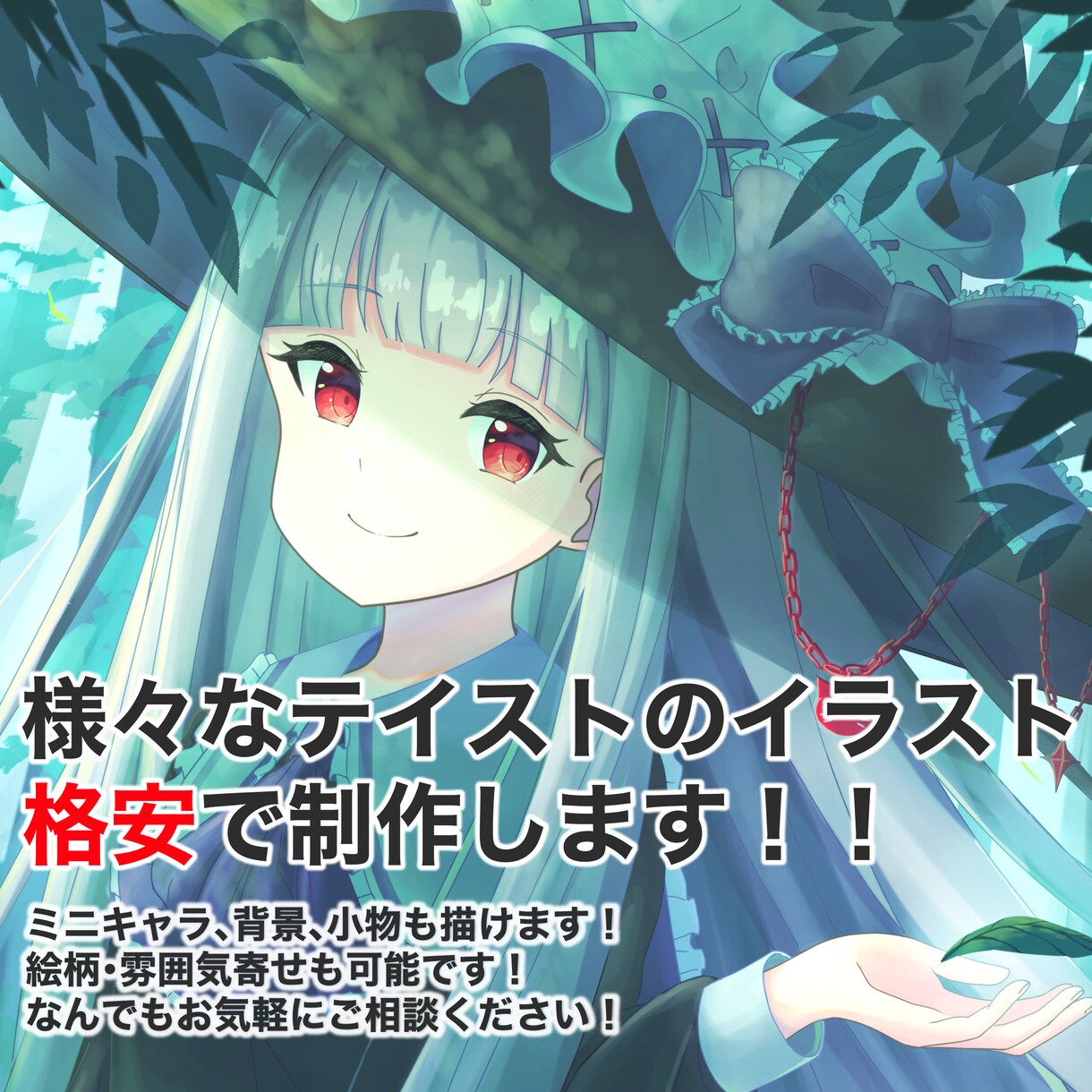 商用利用OK！可愛い女の子のイラストを描きます ミニキャラ、動物なども描けます！商用利用・二次利用OK！ イメージ1