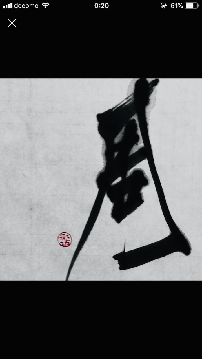 書道で文字のデザインをします 筆文字文化を活かしてオリジナルデザインを作ります イメージ2