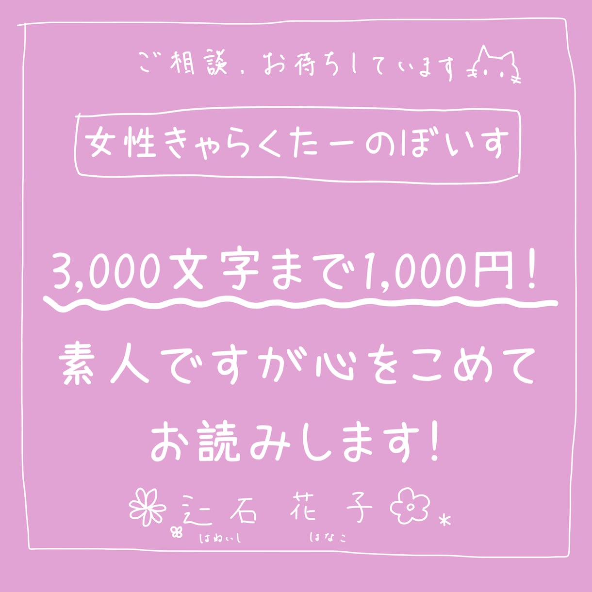 キャラクターのボイスをお手軽にお届けします 練習中の素人のためなるべくお安くご提供できます！ イメージ1