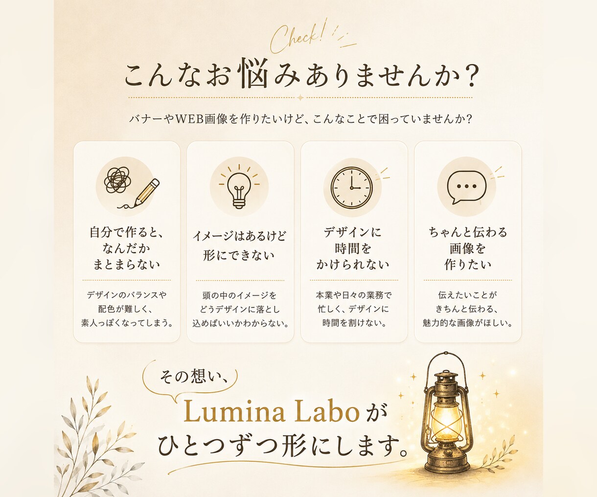 想いが伝わるバナー・WEB画像を制作します 初めての方も安心。丁寧に想いを形にします イメージ10