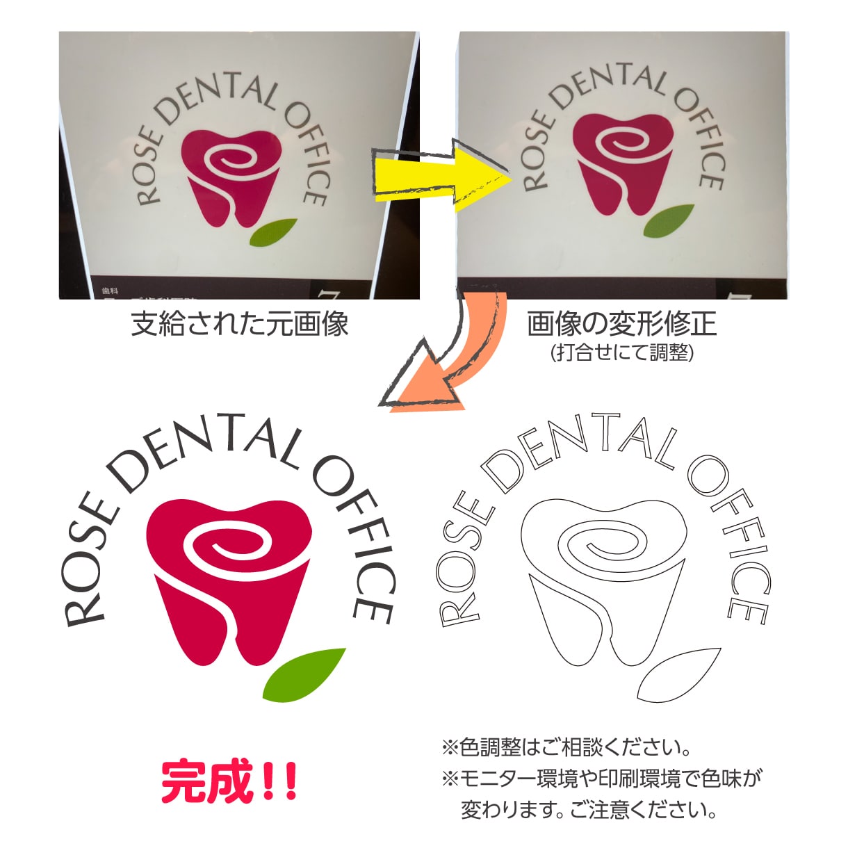丸投げ簡単！トレース作業いたします 画像や手書きメモからロゴトレースを行います！(ロゴ以外も！) イメージ2