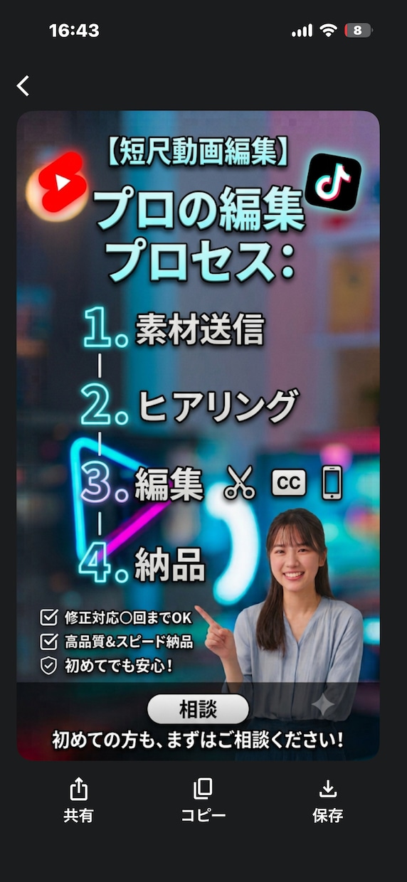 最後まで見られるショート動画編集しまます 【TikTok・YouTubeショート動画編集します】 イメージ2