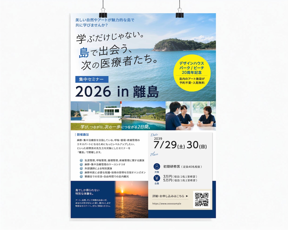 忙しい方必見！短時間でチラシ制作します 学会・セミナー等、情報整理を重視したデザイン制作が得意です！ イメージ3