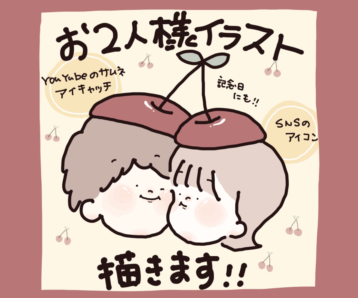 修正無制限◎SNS用アイコン等イラストお描きします あなたが納得いくまで描かせてください！ イメージ5