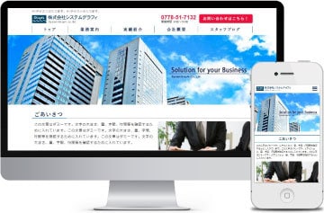 ホームページ制作！最高のコスパで行います WEBデザイン、マーケティング実績多数！ ご相談ください。 イメージ2