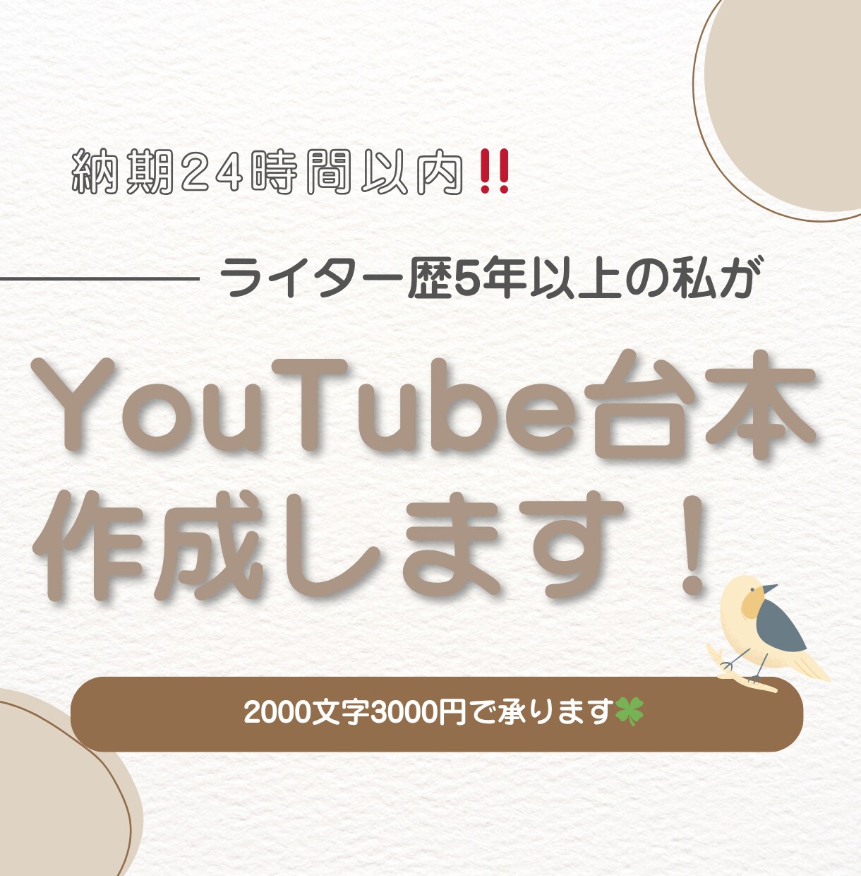 YouTube解説・雑学動画向けの台本を作成します 冒頭の離脱を防ぎやすい構成と、読み上げやすい文章で納品します イメージ1