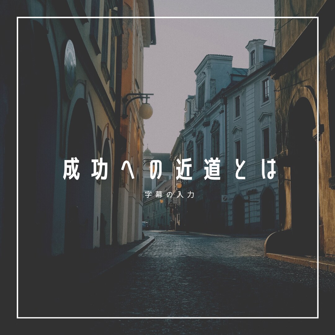 目標達成のためのサポートします 本気で目標達成・実現をさせるから私も本気です イメージ1
