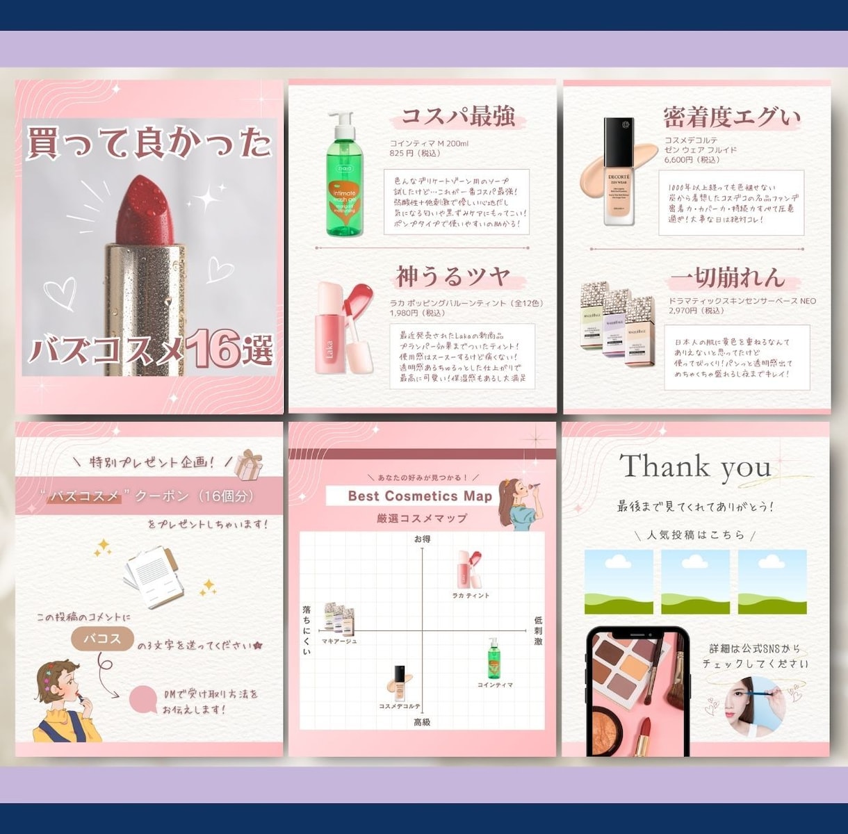 共感×ファン化⭐︎が叶うフィード投稿お作りします 世界観×共感で『この人好き』を育てる投稿に♪ イメージ6