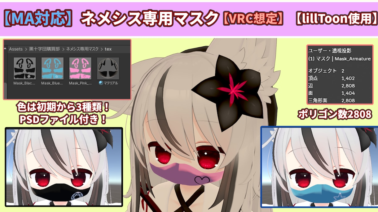 VRC想定オリジナルアクセサリー作ります あなただけの世界に一つだけのアイテムいりませんか？ イメージ3