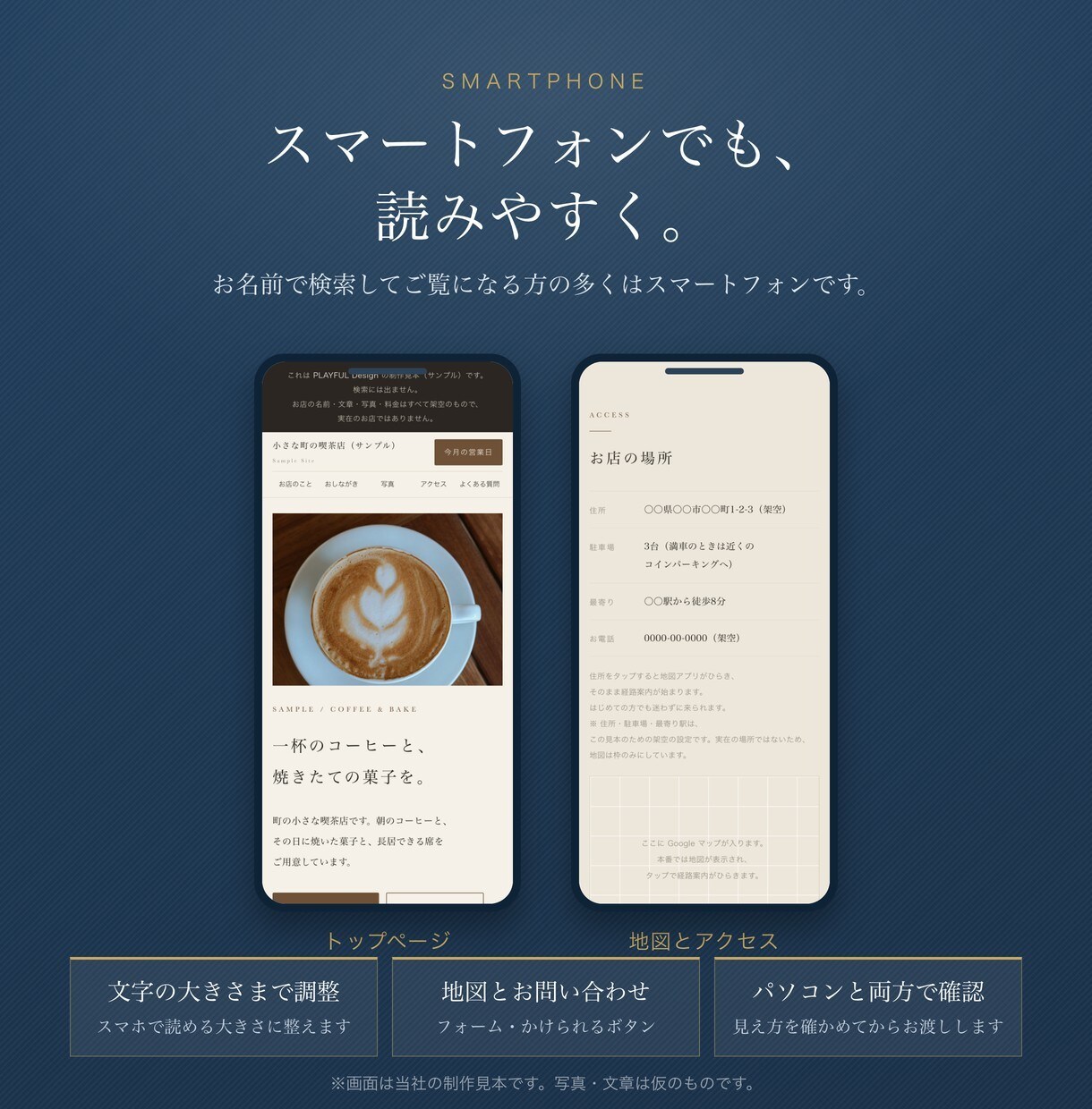 見てから頼める｜はじめてのHPを格安で制作します 屋号と業種を教えていただければ、先に試作をお見せします イメージ4
