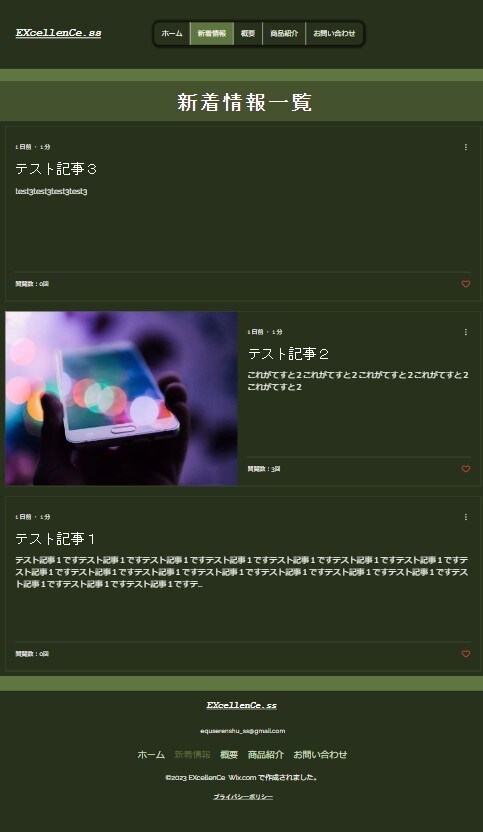 WiXホームページ｜高品質・低価格で制作します 更新可能なアクティブぺージ、SNSフィード設置無料オプション イメージ3