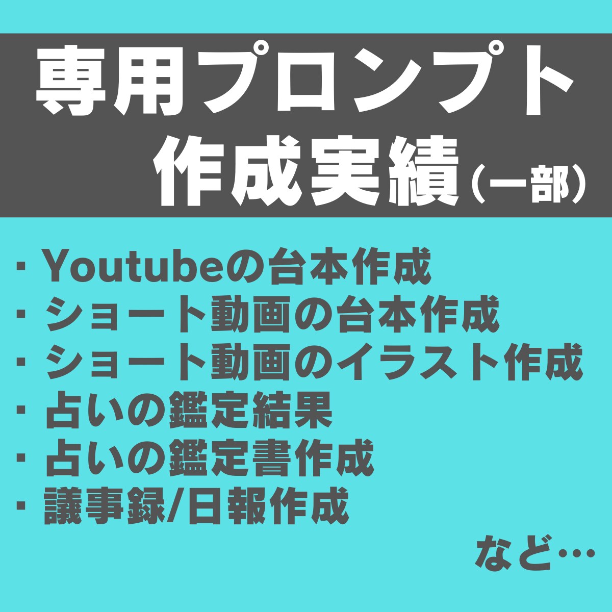 ChatGPTのプロンプトを改善します 【初心者歓迎】AIのプロが最適なプロンプトを作成します イメージ7