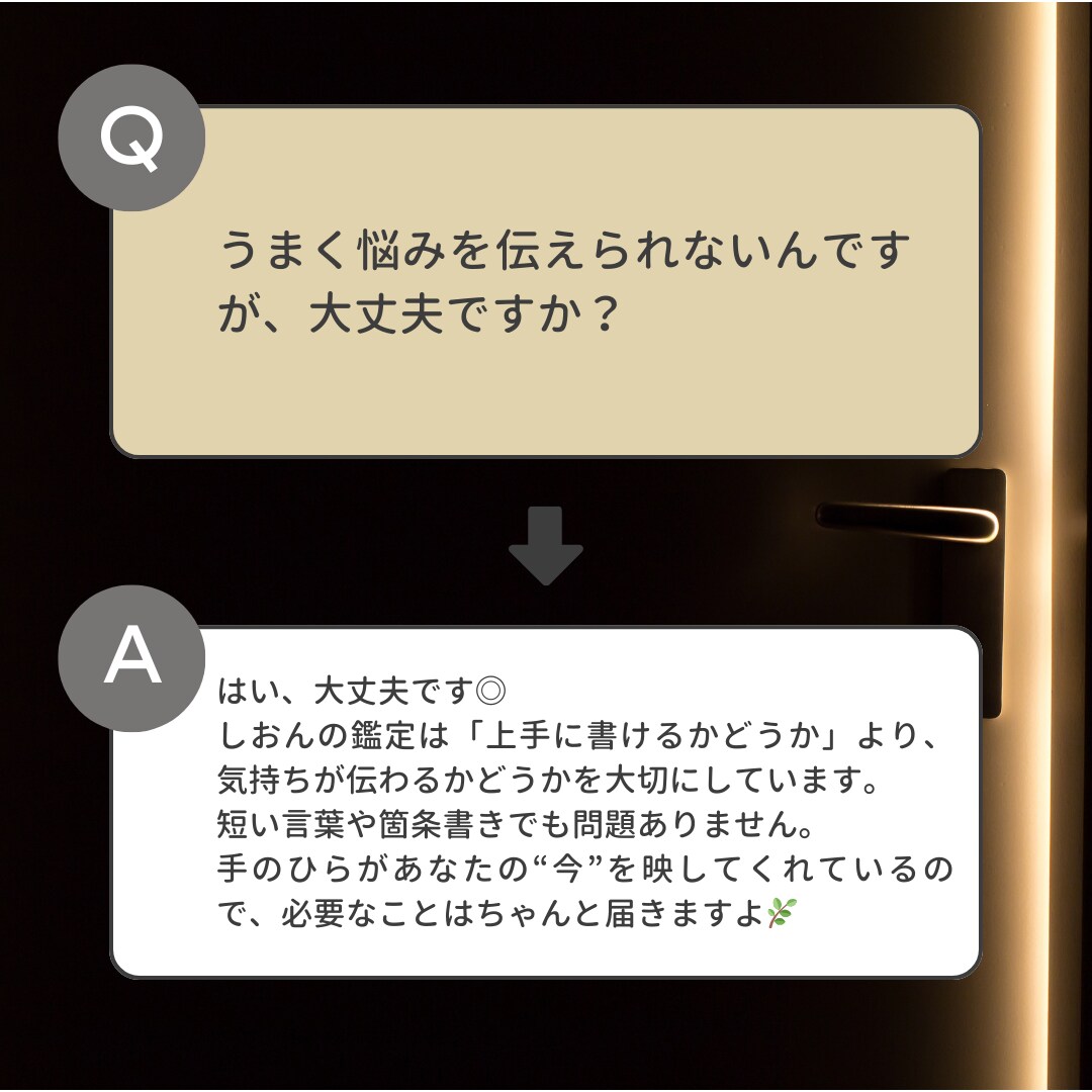 手相鑑定|手のひらに出ている今の運気を鑑定します 恋愛も人生も“いま整えるべきタイミング”が見えてきます イメージ7