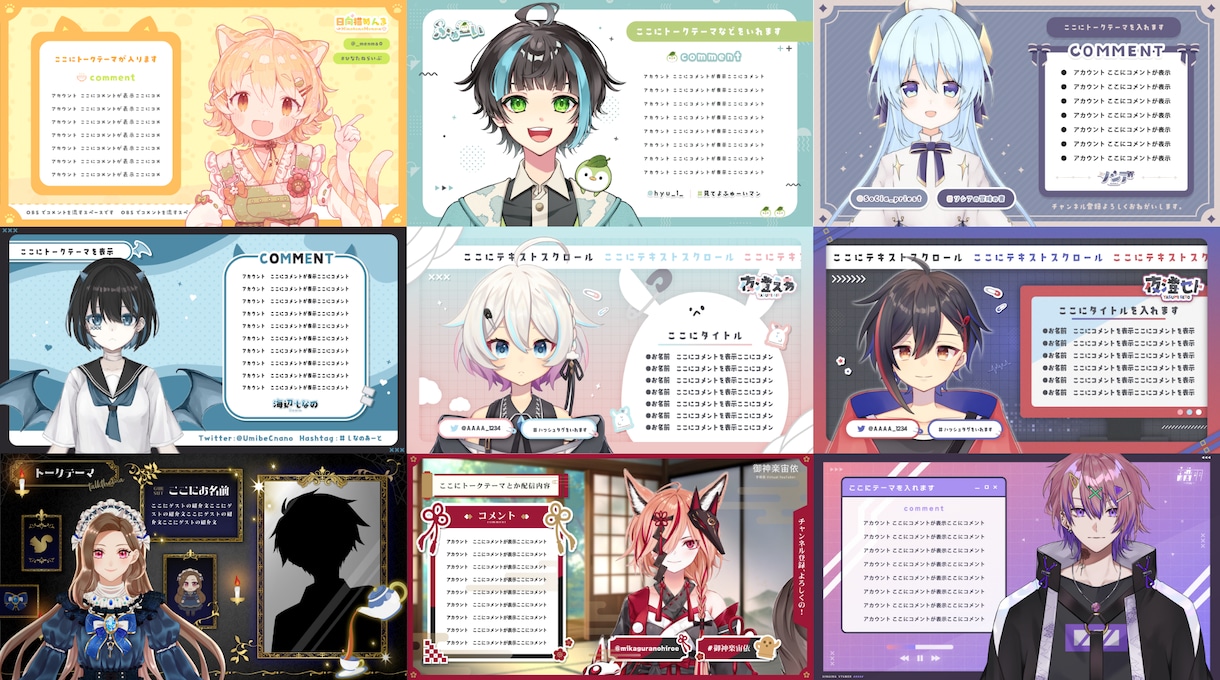 オリジナルのオーバーレイ（配信背景）作成します アニメーション可！雑談・ゲーム・歌枠・Vtuber・大会 イメージ7