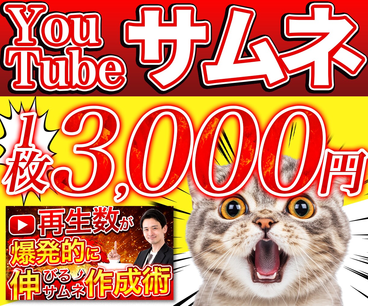 デザイナーがYouTubeサムネイルを作成します 魅力的なYouTubeサムネイルで再生数UPに貢献します！ イメージ1