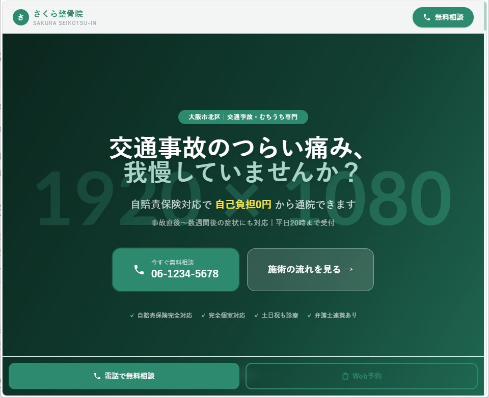 予約・見積もり機能付き｜集客に強いLP制作します 「LP制作」ではなく「LP＋Webシステム構築」 イメージ6